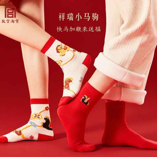 Forbidden City Taobao Little Fuma Socks Set