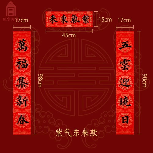 Запретный город Таобао Дракон Год Весенний фестиваль Куплет на весеннем фестивале Весенний фестиваль Патриархальный Фарл -Сельский ворота Вилла 2024 Новое новогоднее украшение