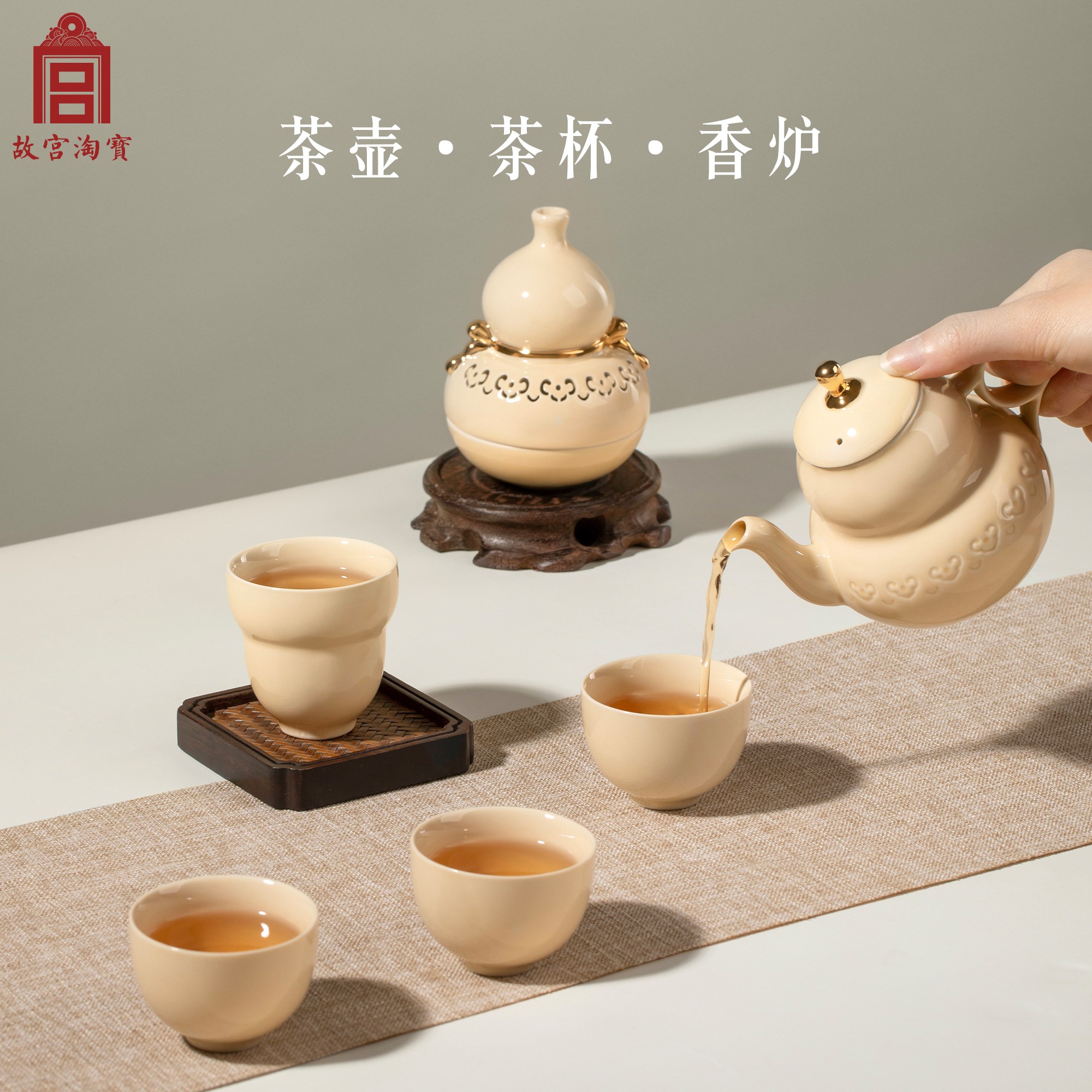 故宫淘宝|福禄满堂茶具套装茶壶茶杯香炉博物馆文创生日中秋礼物 - 图0