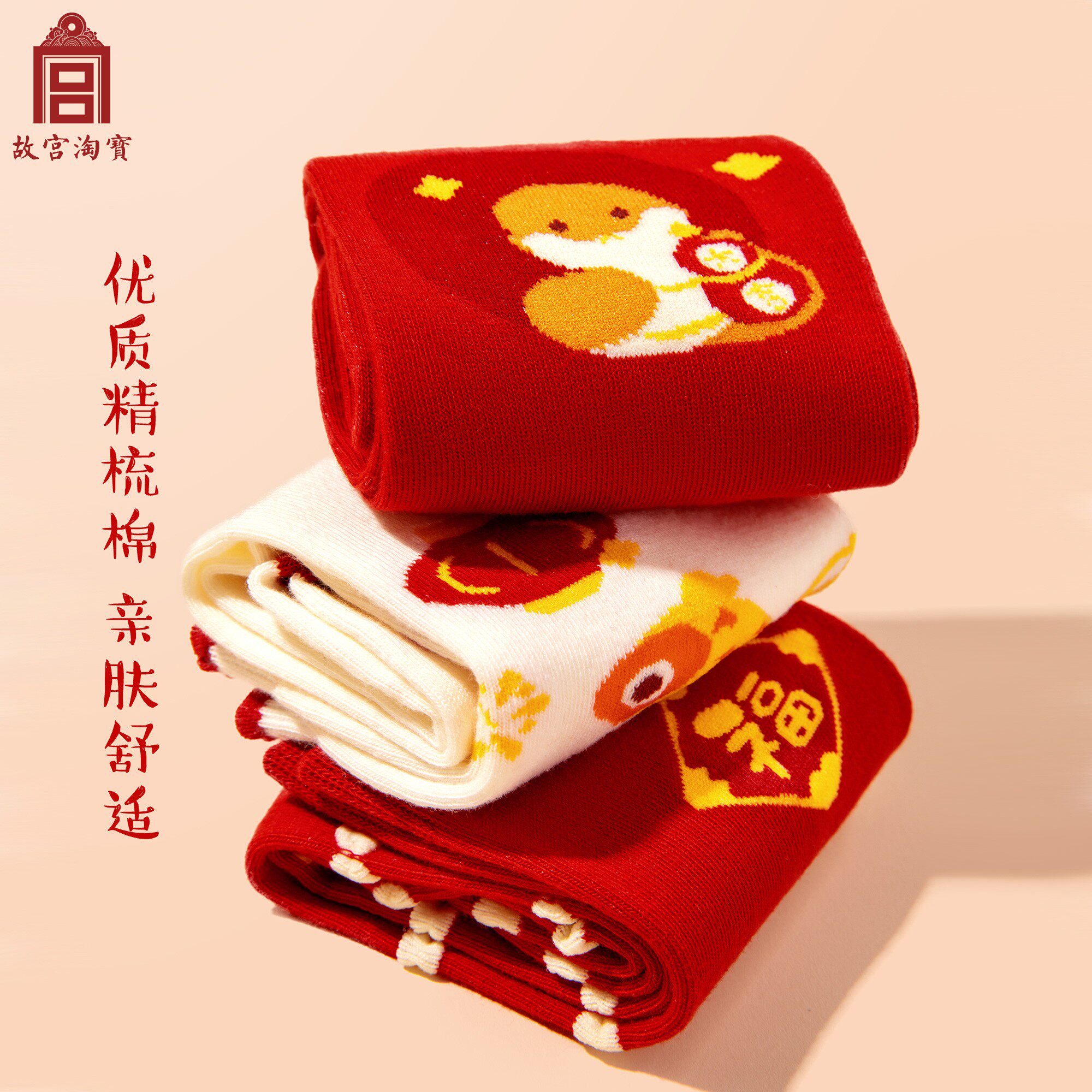 故宫淘宝｜灵蛇献瑞蛇年本命年红袜子礼盒秋冬春节过年新年礼物
