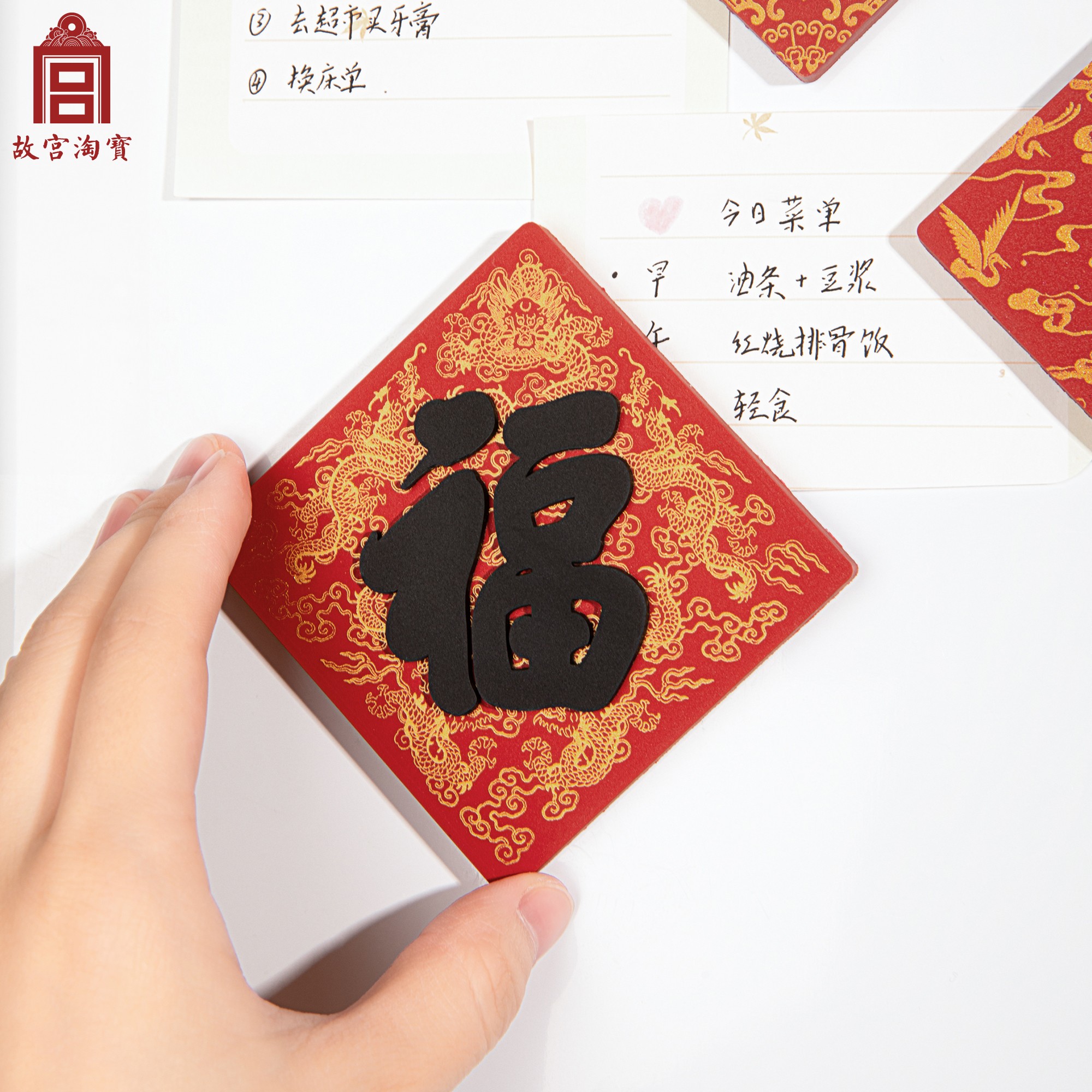 故宫淘宝五福五帝御笔冰箱贴磁吸创意博物馆北京文创纪念品礼物 - 图2