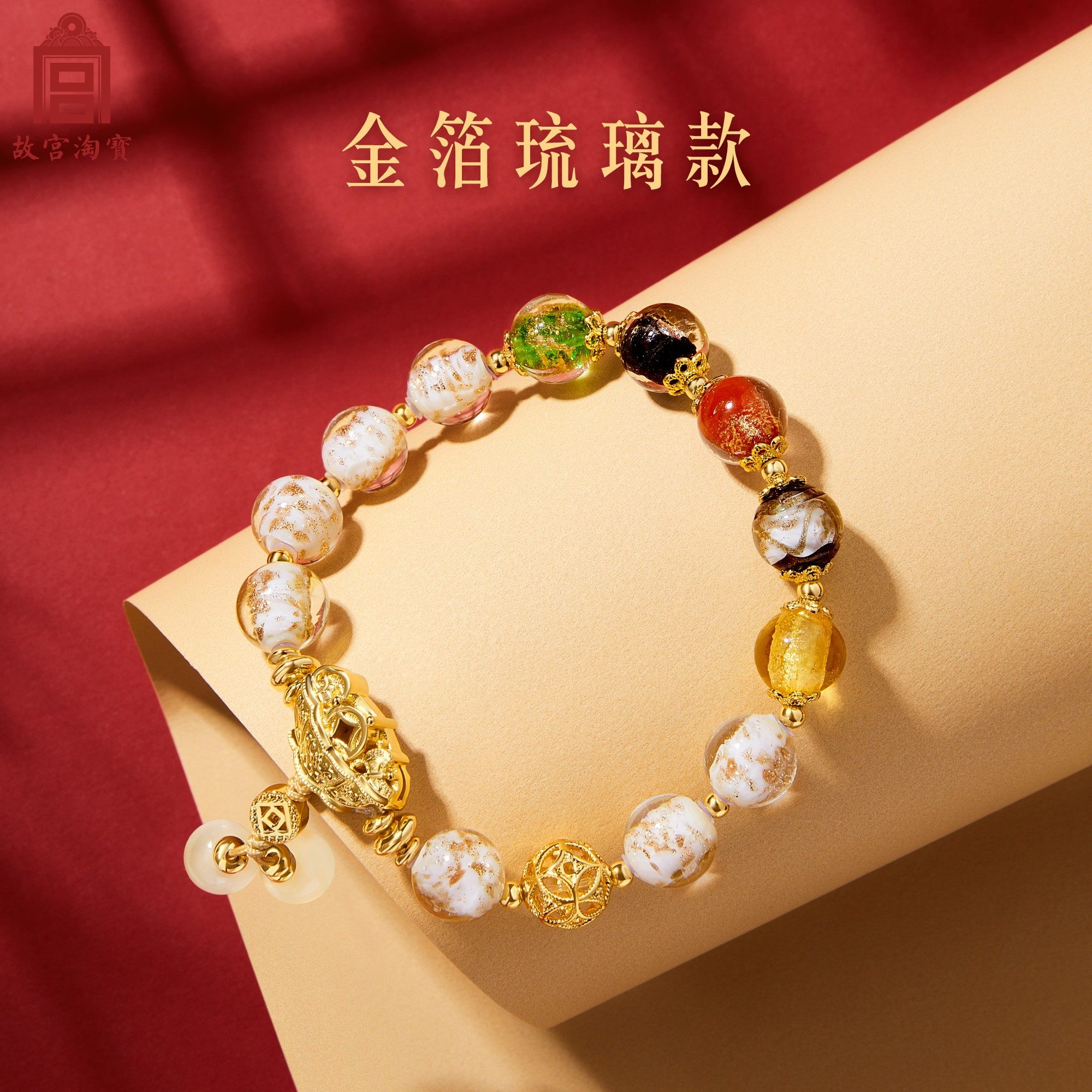 故宫淘宝|五路财神手串琉璃红玛瑙博物馆文创生日礼物女生