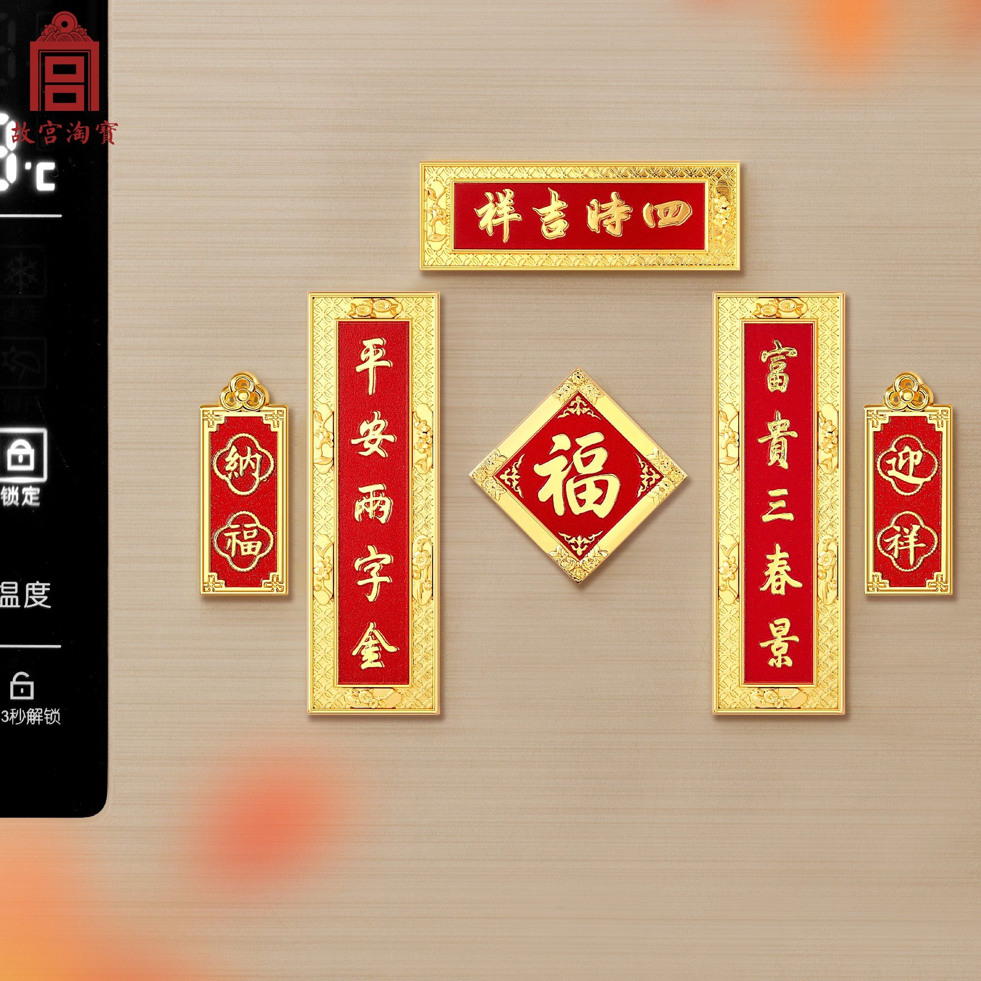 故宫淘宝｜紫禁城蛇年对联春联冰箱贴博物馆文创新年过年春节装饰