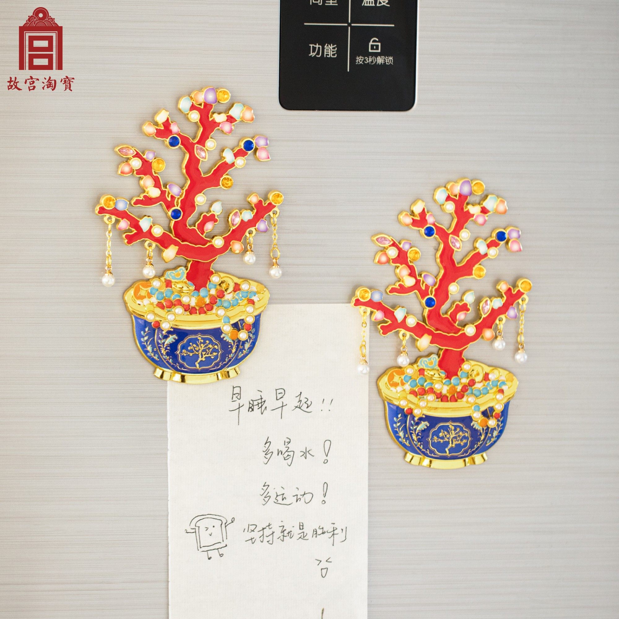 故宫淘宝｜金玉满堂盆景冰箱贴博物馆文创北京旅游伴手礼小礼物,淘宝优惠券,粉丝福利购,淘宝优惠卷