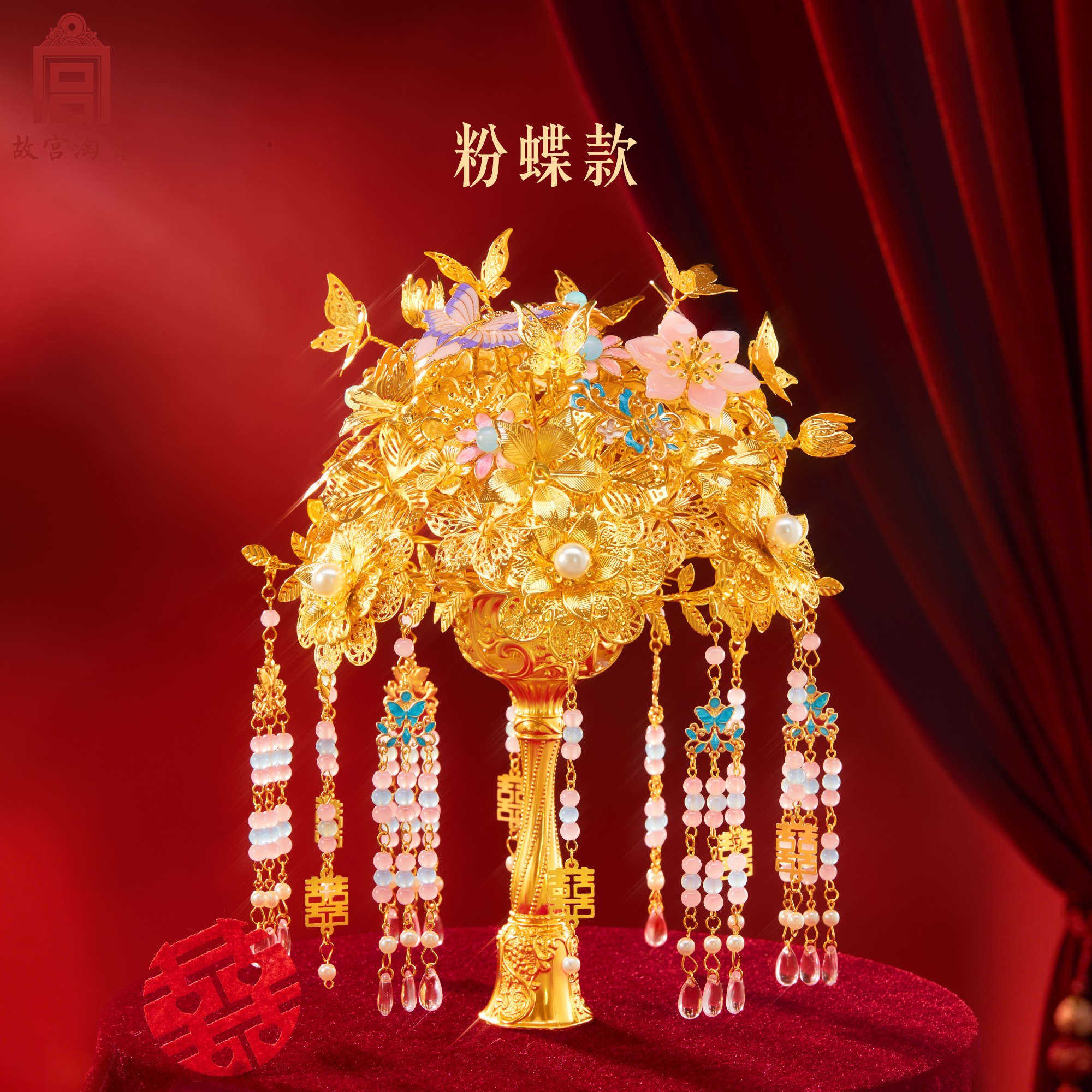 故宫淘宝|百喜相逢新娘金色手捧花中式文创婚礼新婚结婚订婚礼物