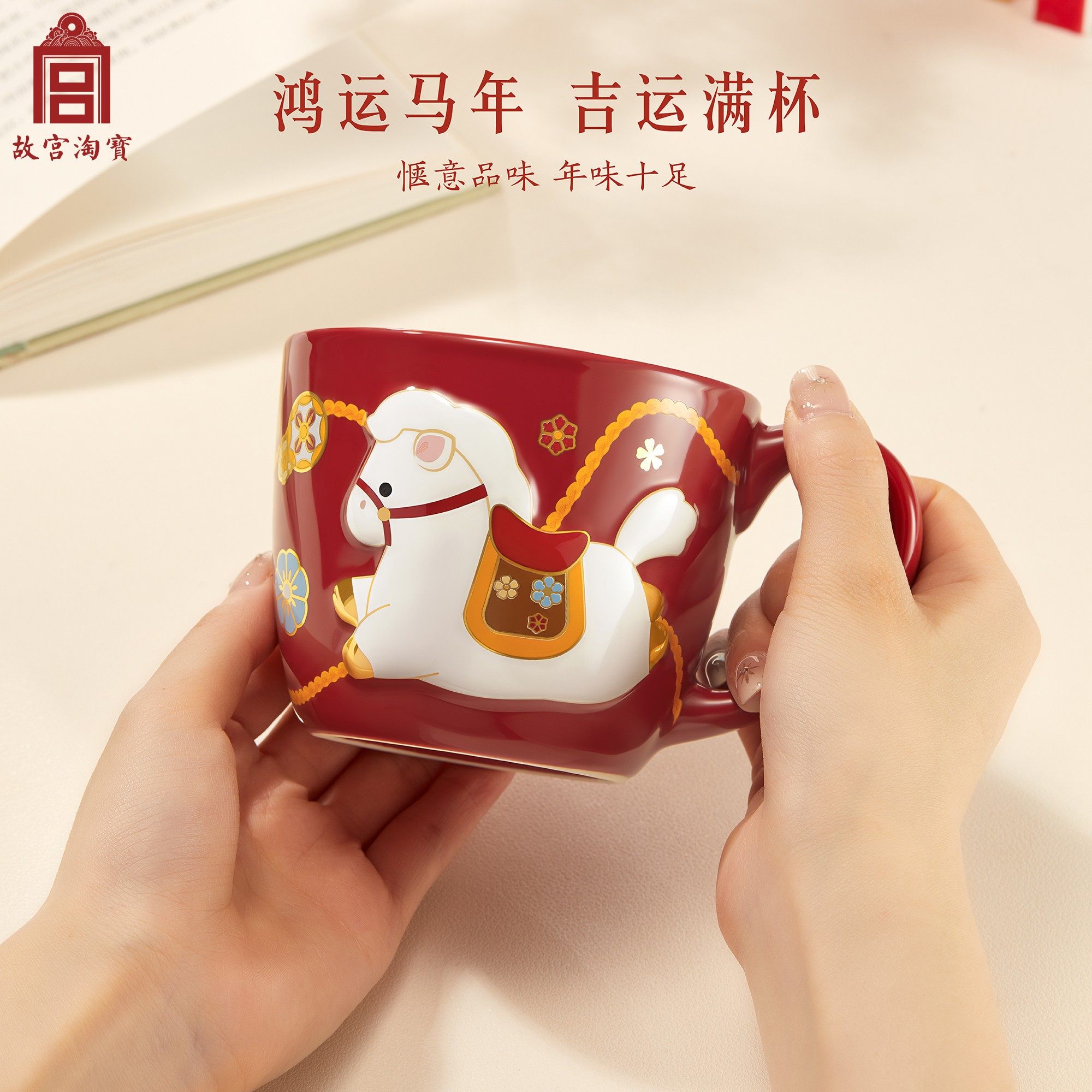 故宫淘宝|小白驹马克杯文创杯子咖啡杯生日妇女节马年本命年礼物