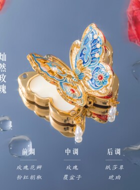 故宫淘宝｜蝴蝶固体香膏博物院文创闺蜜生日礼物女生实用伴手礼