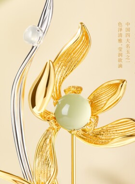 故宫淘宝｜兰花胸针精致时尚高级感胸花博物院文创生日礼物女生