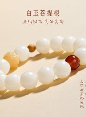 故宫淘宝鸿运当头菩提手串