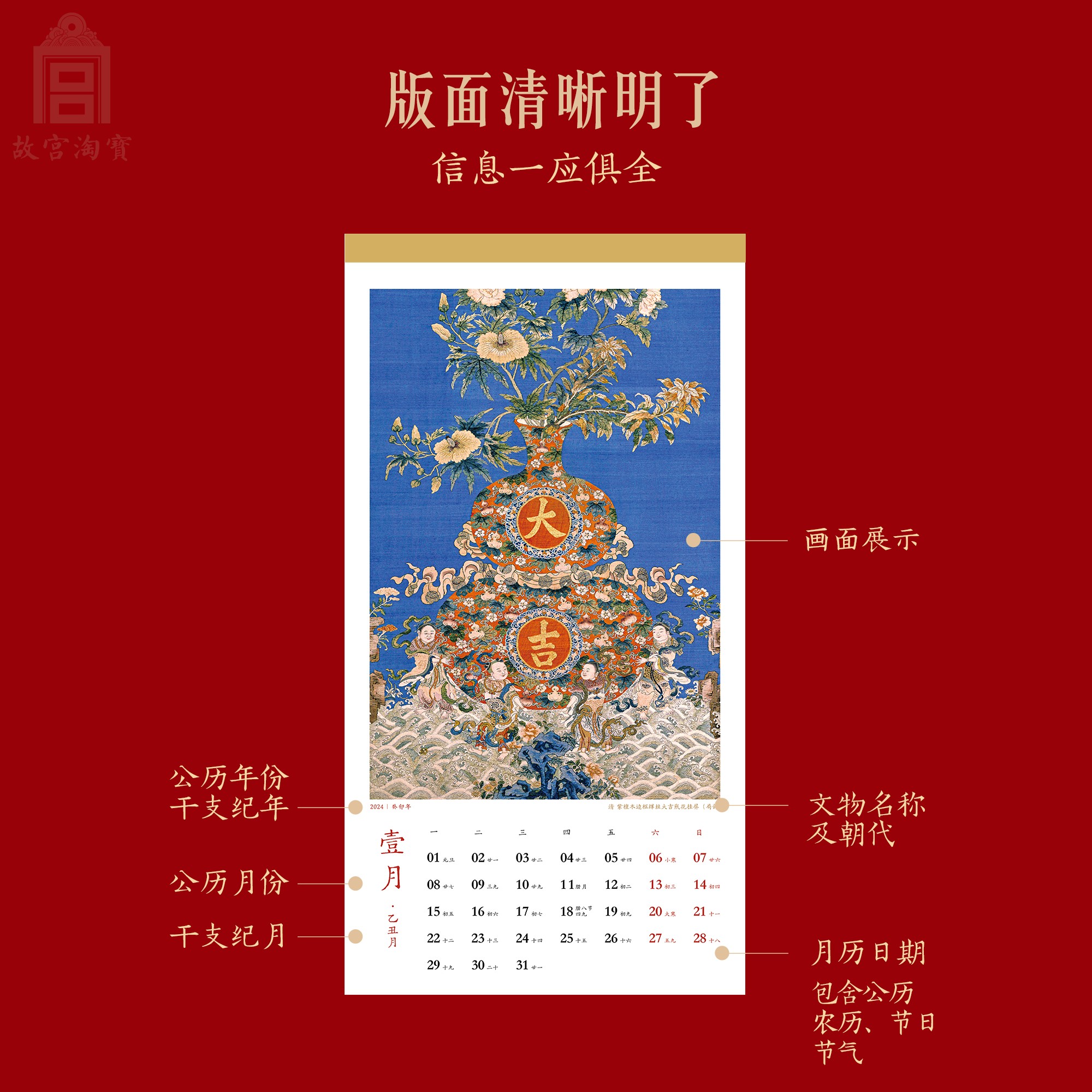 故宫淘宝2024龙年挂历手撕中国风福历月历新年生日礼物博物馆文创 - 图0