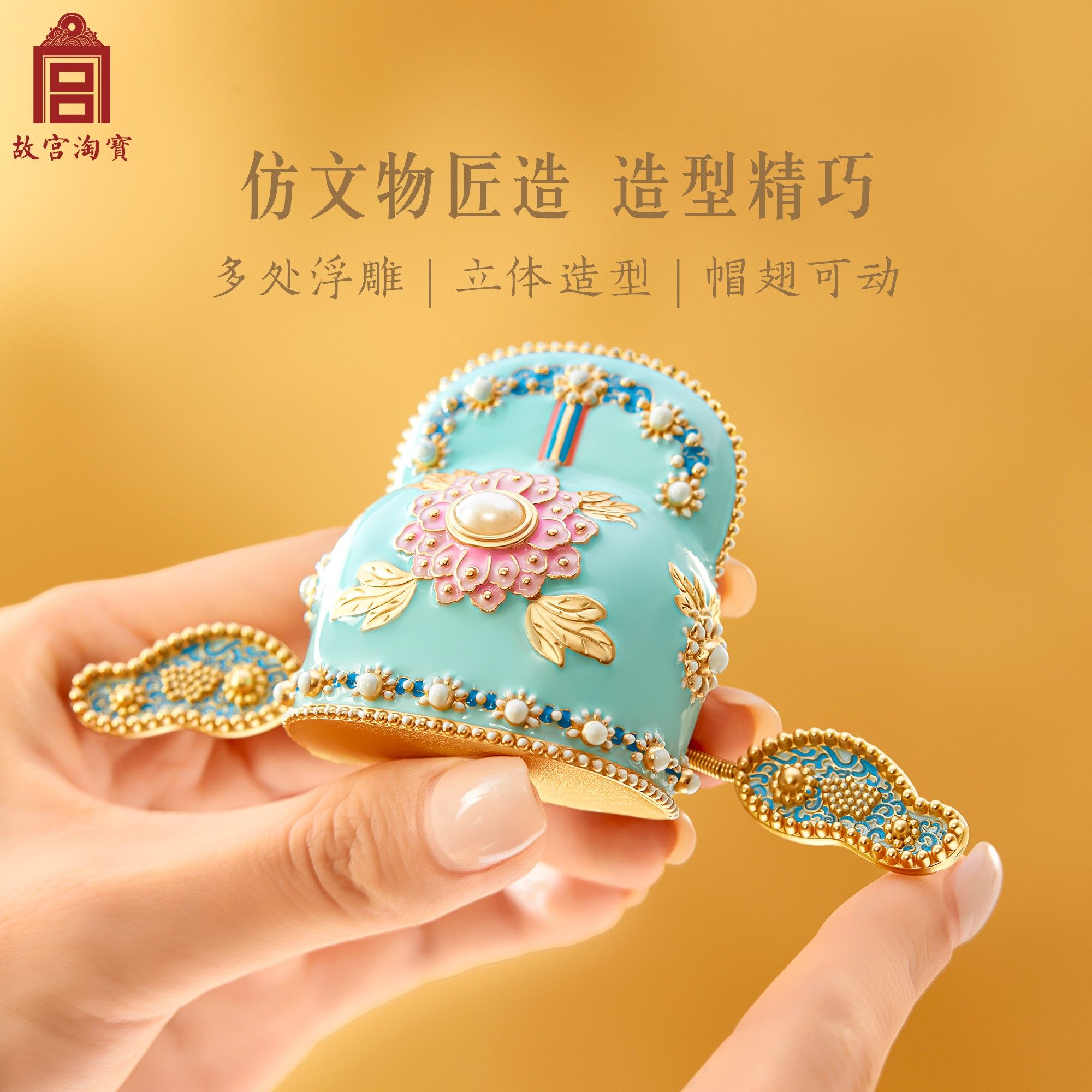 故宫淘宝｜学士盔冰箱贴博物馆文创北京伴手礼纪念品考研升学礼物,淘宝优惠券,粉丝福利购,淘宝优惠卷