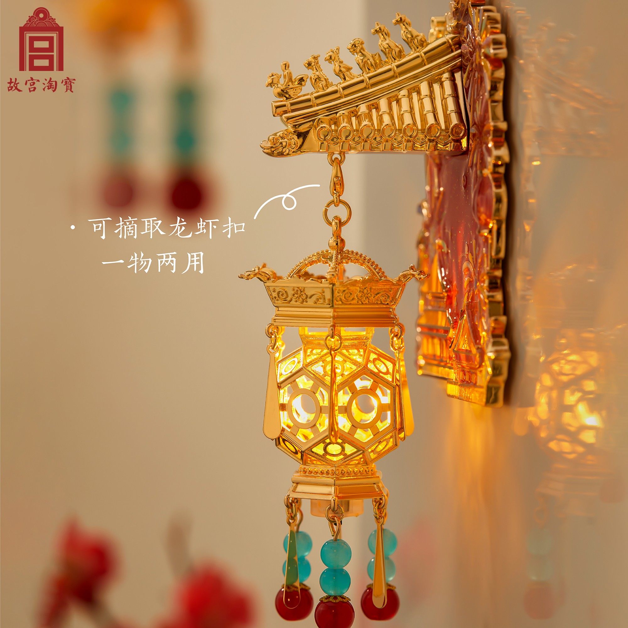 故宫淘宝｜灯彩紫禁城宫灯冰箱贴发光博物馆文创新年伴手礼纪念品,淘宝优惠券,粉丝福利购,淘宝优惠卷