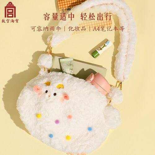故宫淘宝｜小福猫小吉羊可爱毛绒包斜挎文创女孩闺蜜生日礼物女生 - 图2