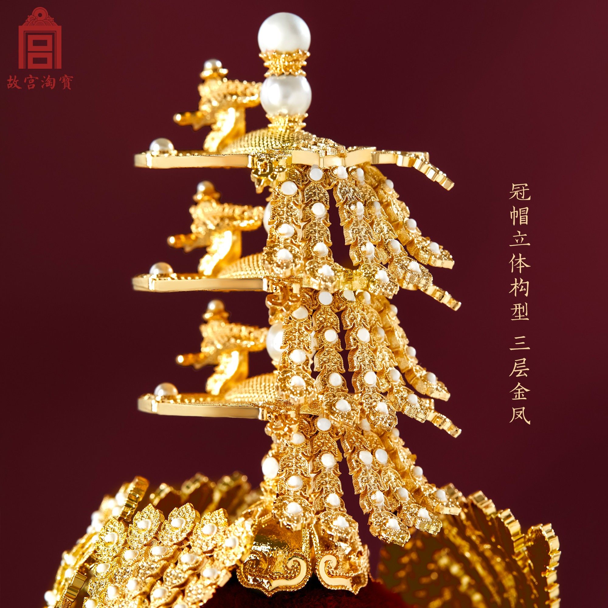 故宫淘宝｜金凤朝冠冰箱贴立体博物馆文创北京纪念品礼物伴手礼,淘宝优惠券,粉丝福利购,淘宝优惠卷