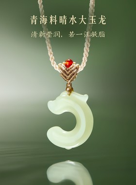 故宫淘宝晴水大玉龙和田玉项链