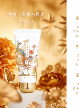 故宫淘宝百鸟朝凤护手霜