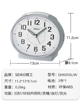 精工闹钟智能夜灯静音儿童贪睡