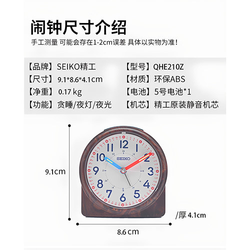 正品SEIKO日本精工钟表精工机芯静音夜光贪睡儿童卧室闹钟QHE210B - 图1