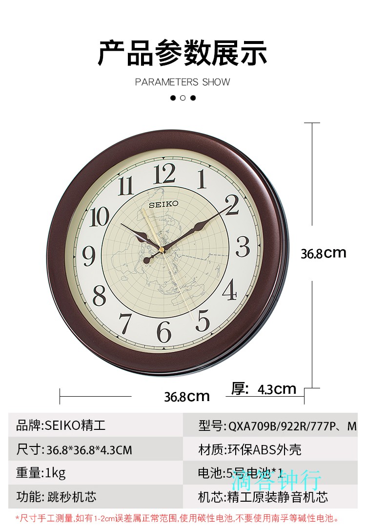 seiko精工挂钟 欧式现代客厅卧室办公室15寸简约静音钟表QXA709B