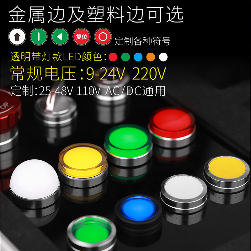 蓝波lth25A大电流金属按钮开关塑料头部关无灯一常开可定制4NC,淘宝优惠券,粉丝福利购,淘宝优惠卷