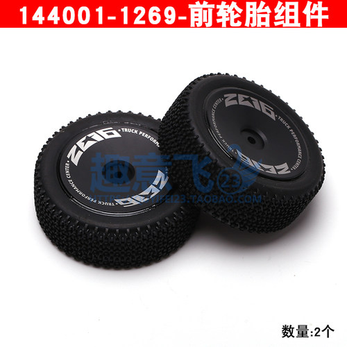 伟力144001配件遥控车齿轮摆臂接杯狗骨差速器车壳舵电机避震拉杆 - 图2