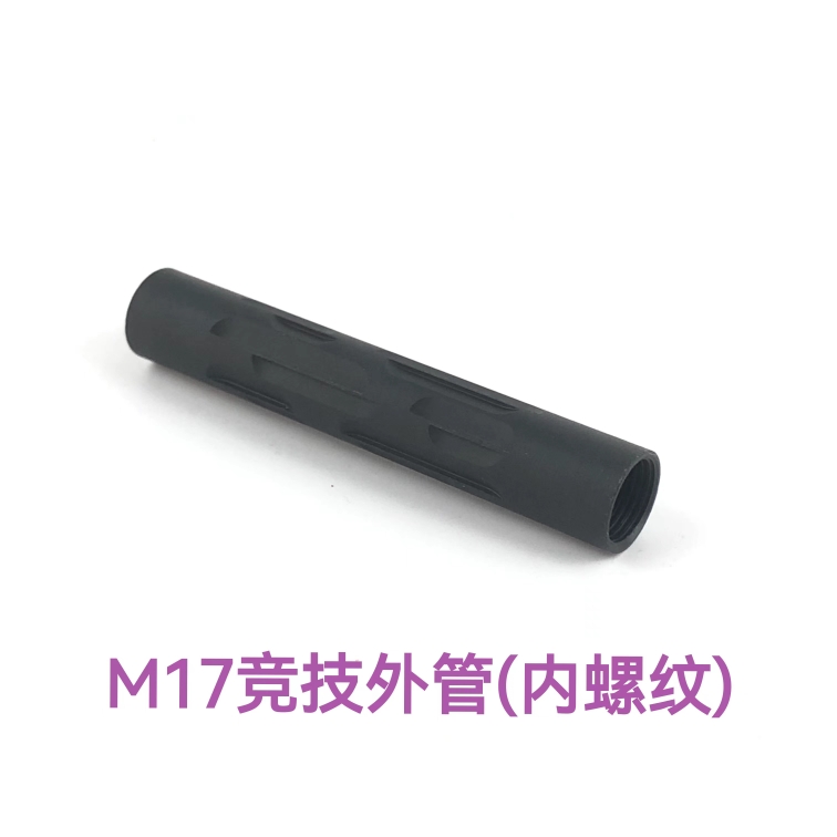 UDL有稻理P320M17/M18/X5专用螺纹外管小火帽转接头全冰凉 - 图3