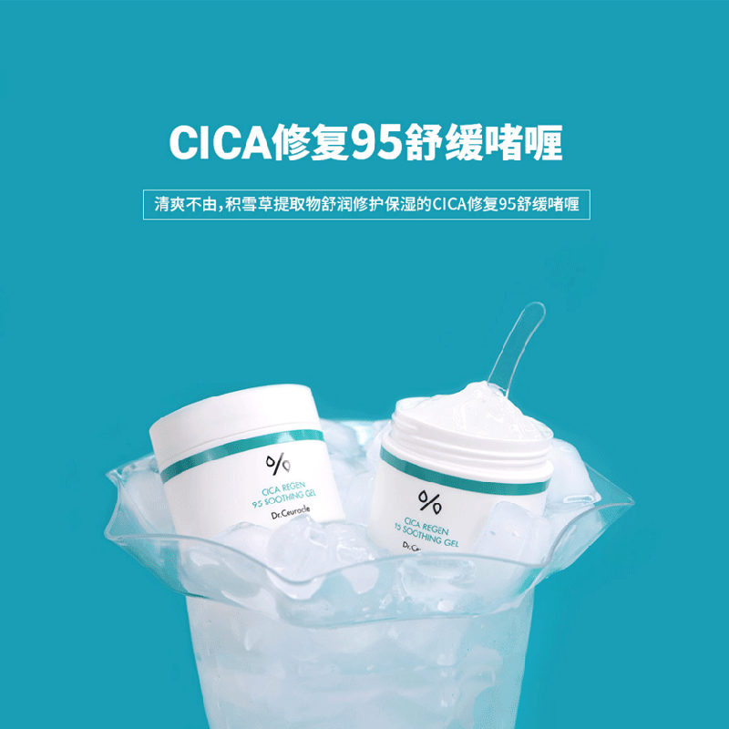 旗舰店正品Dr.ceuracle舒罗蔻积雪草啫喱舒缓凝胶敏感肌补水润肤 - 图2