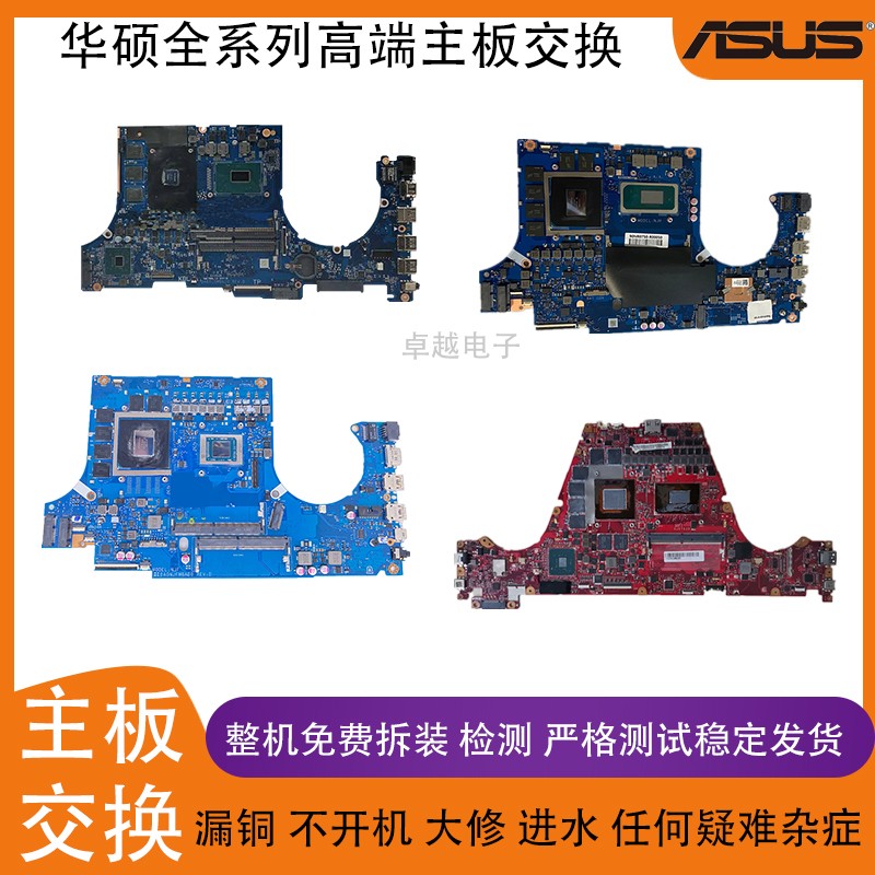 ASUS/华硕 ZX63VD FX63V FZ53VW GL553V GL553VW i5 6300HQ主板-图0