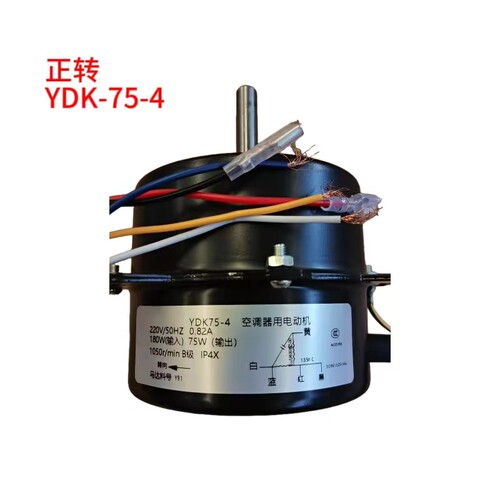 适用樱花油烟机配件Y540014Y91电动机YPY75-4/180W70W油烟机电机 - 图2