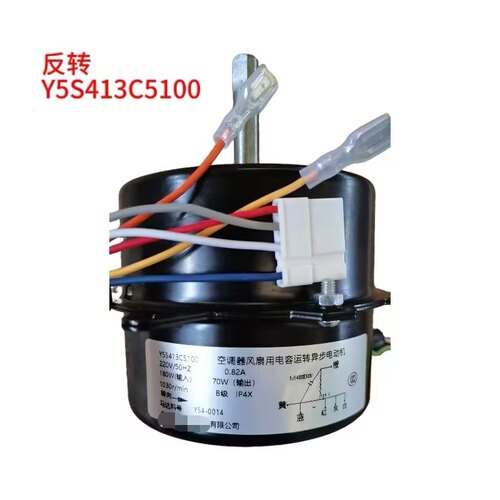 适用樱花油烟机配件Y540014Y91电动机YPY75-4/180W70W油烟机电机 - 图0