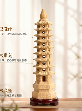 泰山桃木雕文昌塔镂空工艺摆件