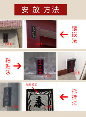 泰山石敢当石板雕刻青石石材路冲