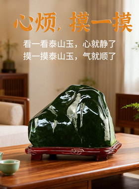 泰山原石客厅房屋补缺角乔迁礼物