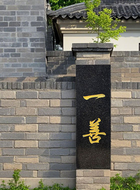 青石石刻武曲延年摆件一善定刻字