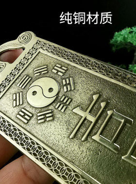 铜泰山石敢当室内室外补角山海镇