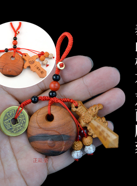 雷击桃木太极红绳吊钥匙扣桃木剑