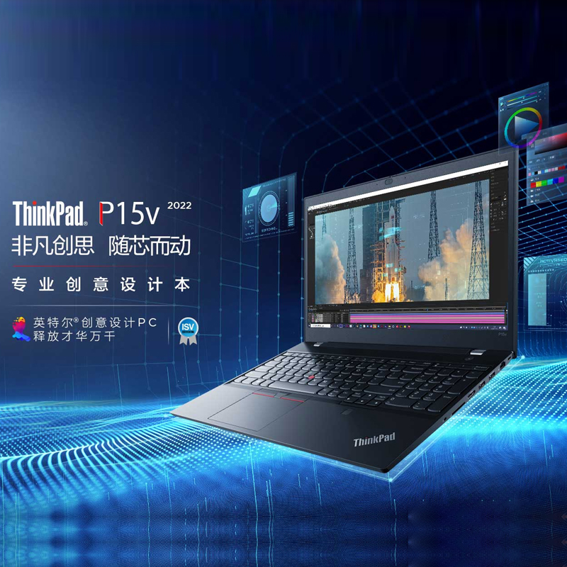 ThinkPad P15V I7 13代 2023 09CD联想设计CAD 3D建模工作站 P16v - 图1