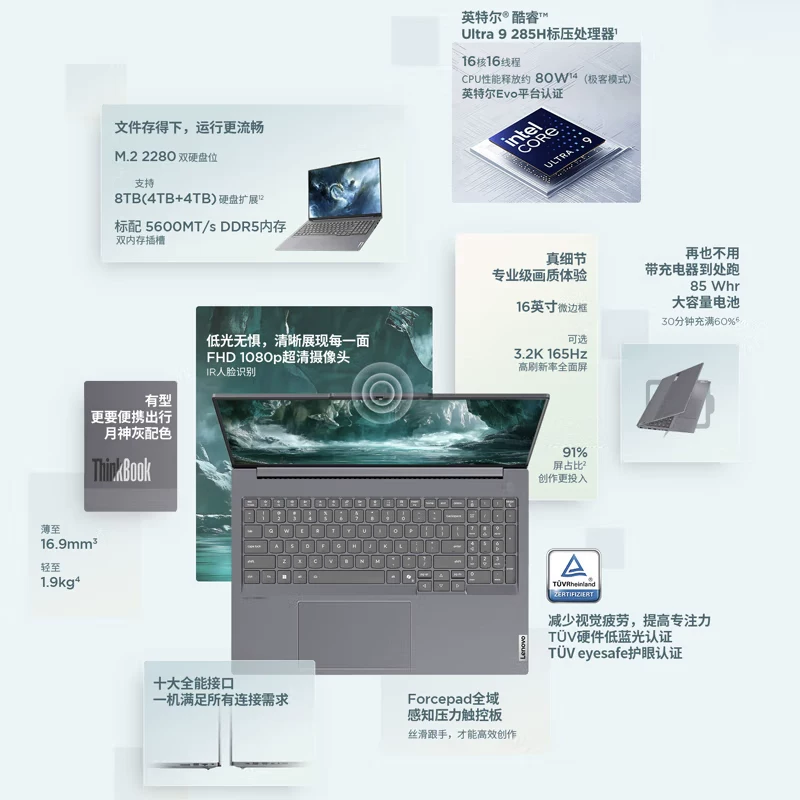 Ноутбук ThinkPad ThinkBook 14+16+ 2025 AI Yuanqi Design and Editing: тонкий и легкий компьютер