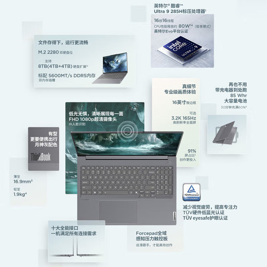 ThinkPad ThinkBook 14+16+ 2025款AI元启设计剪辑轻薄笔记本电脑
