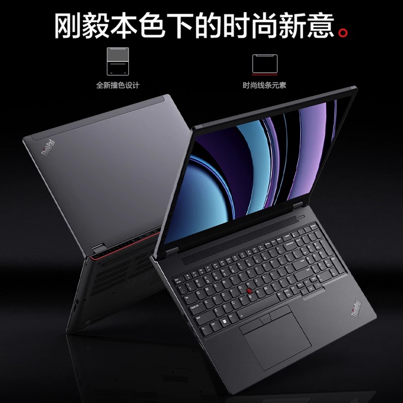 ThinkPad 联想 P16 3D绘图建模专业设计移动图形工作站笔记本 P15 - 图1