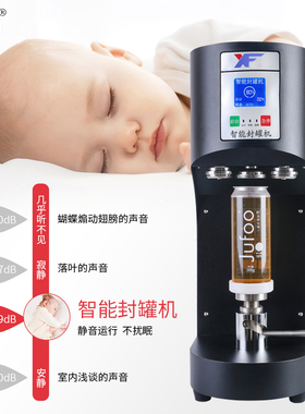 商用封罐机全自动非旋转式封口机