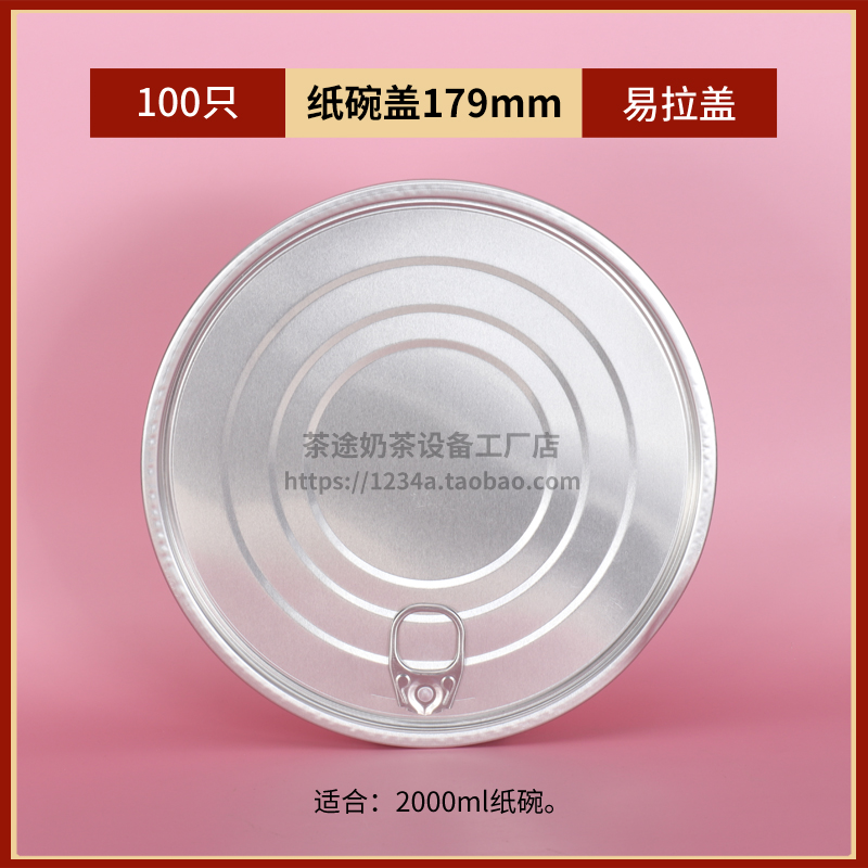 封罐机燕窝碗铝盖99MM网红款金属铝碗940高温蒸煮佛跳碗盖955铝碗 - 图2