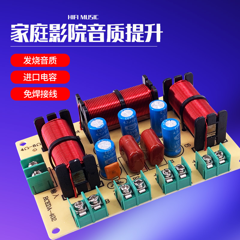 厂家直销一高一中二低四路分频器家庭影院音箱升级音响分频器-图0