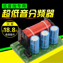 Low Tone Cannon Pure Bass Frequency Division Ultra Bass Divider Sound Speaker Bass Frequency Division Frequency Point Adjustable One Price