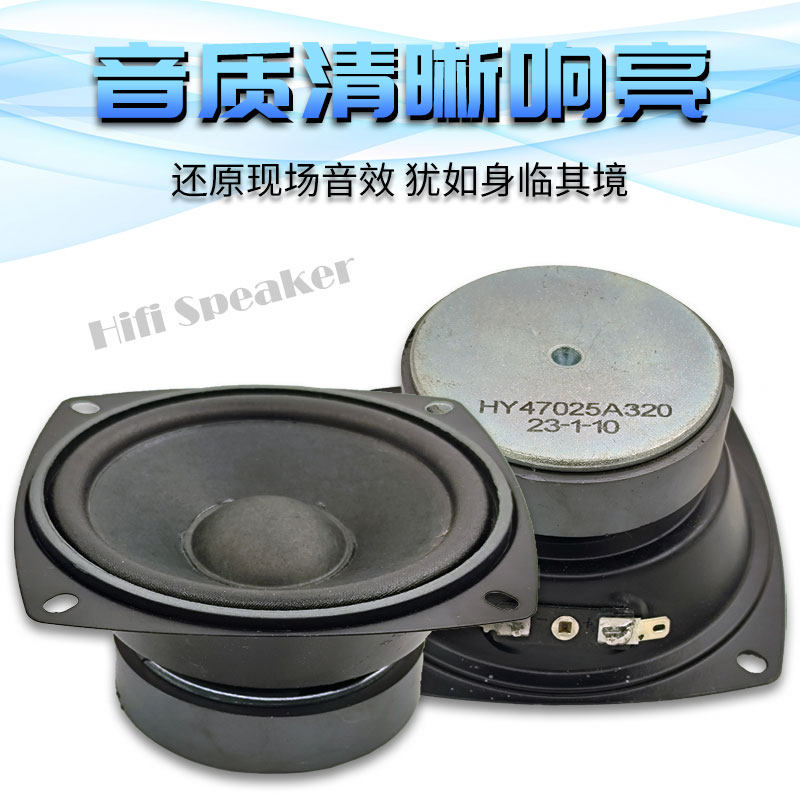 Audiophile grade pure midrange speaker hi-fi speaker modification