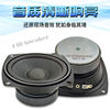 Audiophile grade pure midrange speaker hi-fi speaker modification