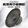 Audiophile grade pure midrange speaker hi-fi speaker modification