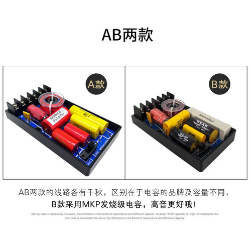 汽车音响改装分频器高低二路分音器车载分频音箱升级音质提升利器 - 图1