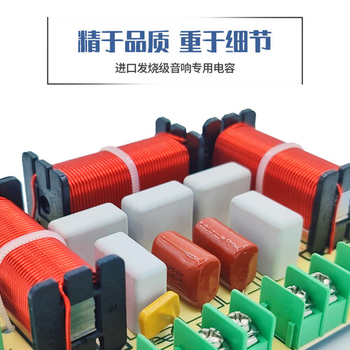 厂家直销一高一中二低四路分频器 家庭影院音箱升级音响分频器 - 图2