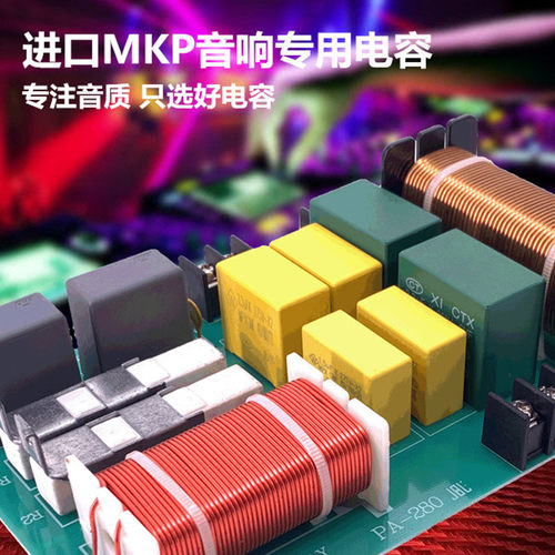 发烧级高低二分频器 800W专业舞台音箱喇叭改装大功率音响分频器 - 图1